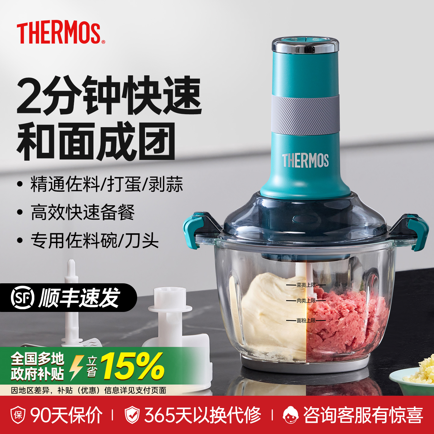 膳魔师和面绞肉机家用全自动多功能便携大容量一体电动小型料理机