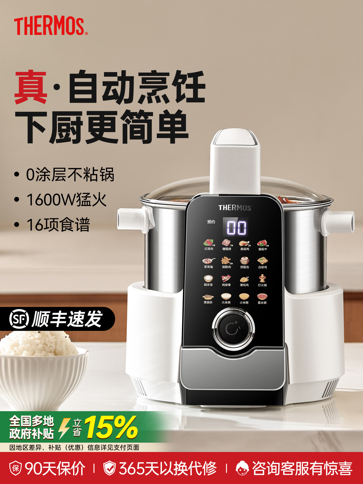 Zen Master Baishan pot автоматическая интеллектуальная машина для приготовления пищи Бытовая многофункциональная машина для приготовления пищи на пару и для тушения встроенная машина для приготовления пищи Изображение 1