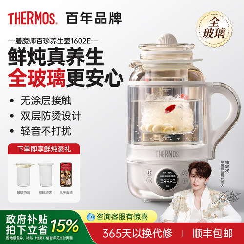 膳魔师办公室新款全玻璃养生壶