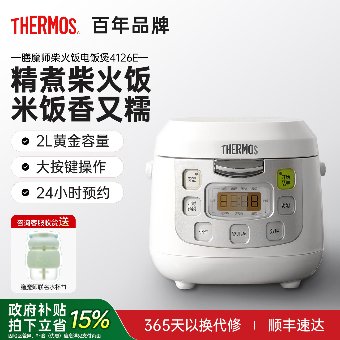 膳魔师柴火饭电饭煲多功能家用陶瓷油内胆迷你小型电饭锅2026新款