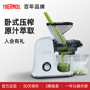 膳魔师卧式原汁机渣汁分离家用小型榨汁机25新款果汁机