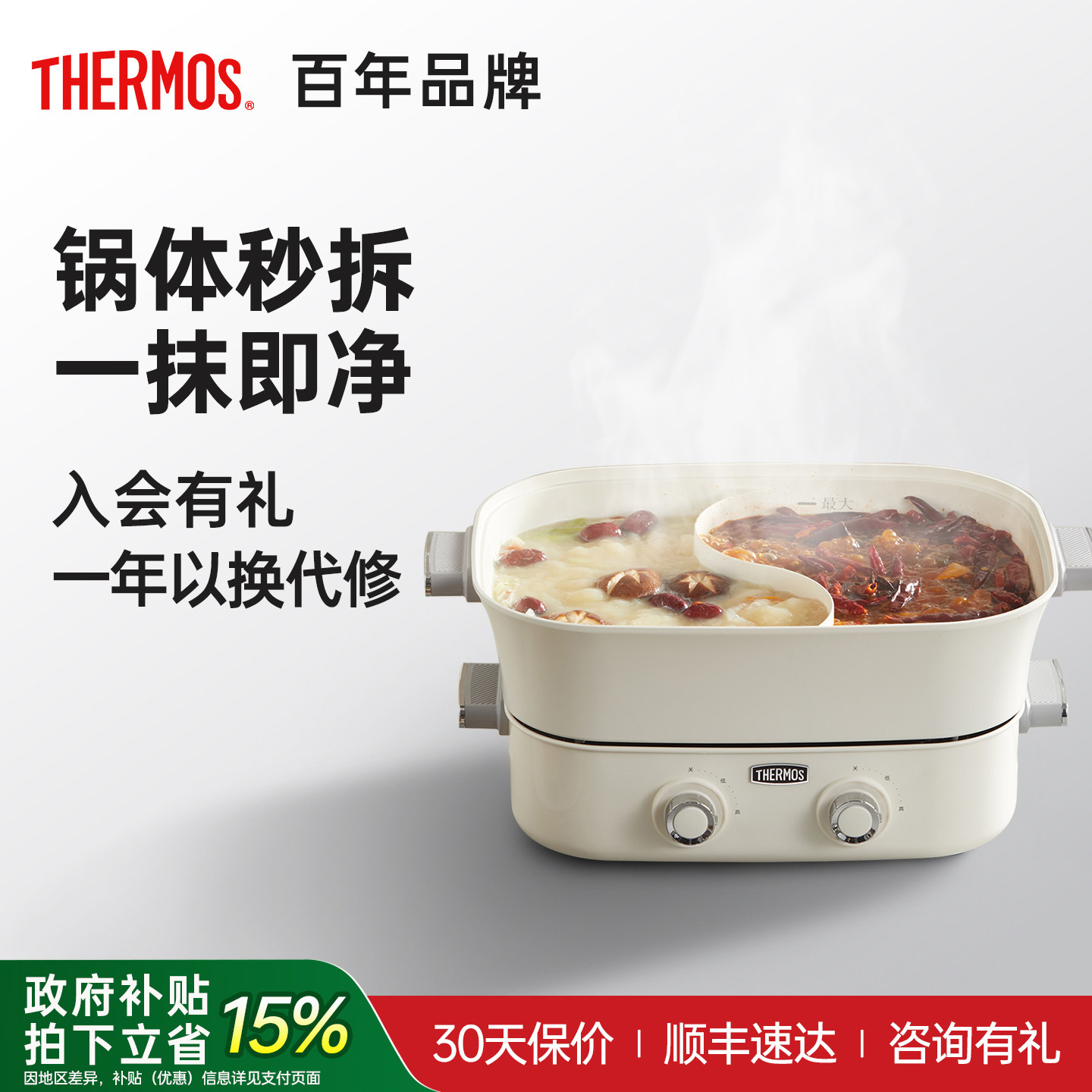 膳魔师鸳鸯电火锅锅家用多功能专用料理锅电热分体式电煮锅大容量