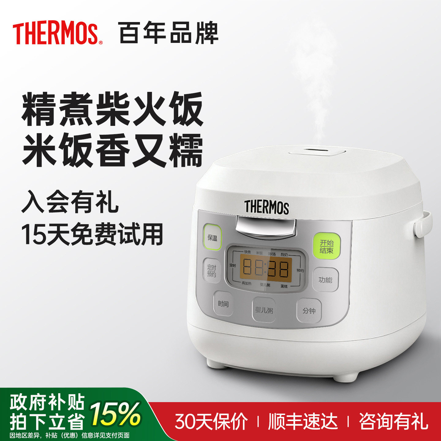 膳魔师柴火饭电饭煲多功能家用陶瓷油内胆迷你小型电饭锅2026新款