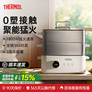 新品上市膳魔师多功能智能电蒸锅