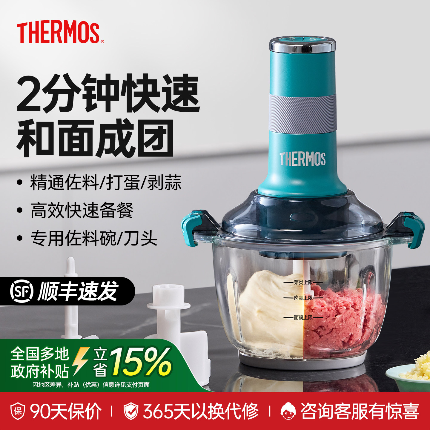 2分钟和面！绞肉蘸料全能料理机