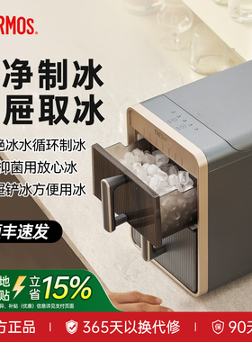 膳魔师制冰机家用小型办公室全自动MINI商用迷你家庭实心冰块机