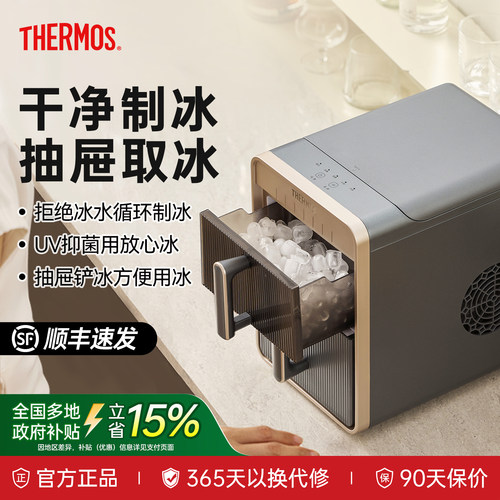 夏日速冰！制冰快至6分钟制冰机