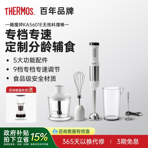膳魔师辅食机婴儿宝宝专用