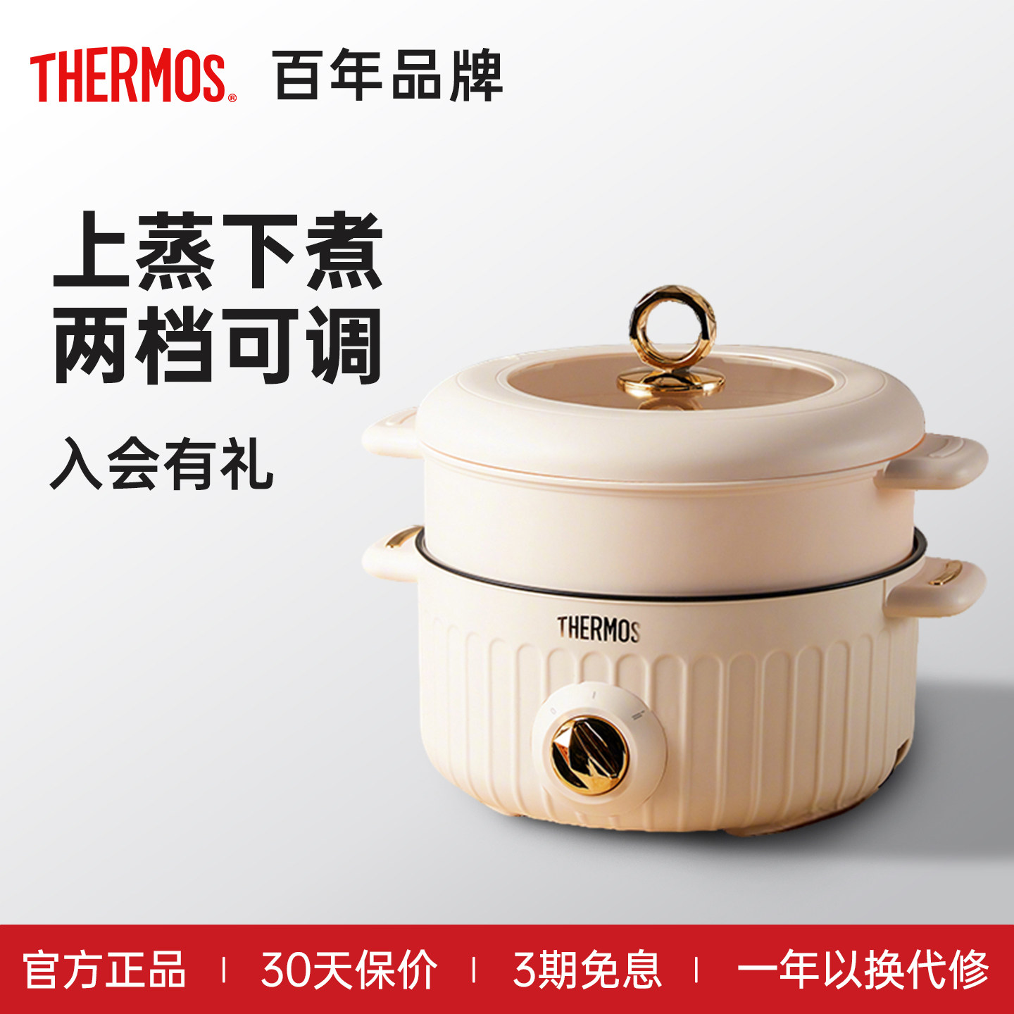 膳魔师电火锅家用多功能一体锅4L大容量蒸煮炒煎一体带蒸笼电煮锅,厨房电器,电热火锅/煎锅,淘宝优惠券,粉丝福利购,淘宝优惠卷