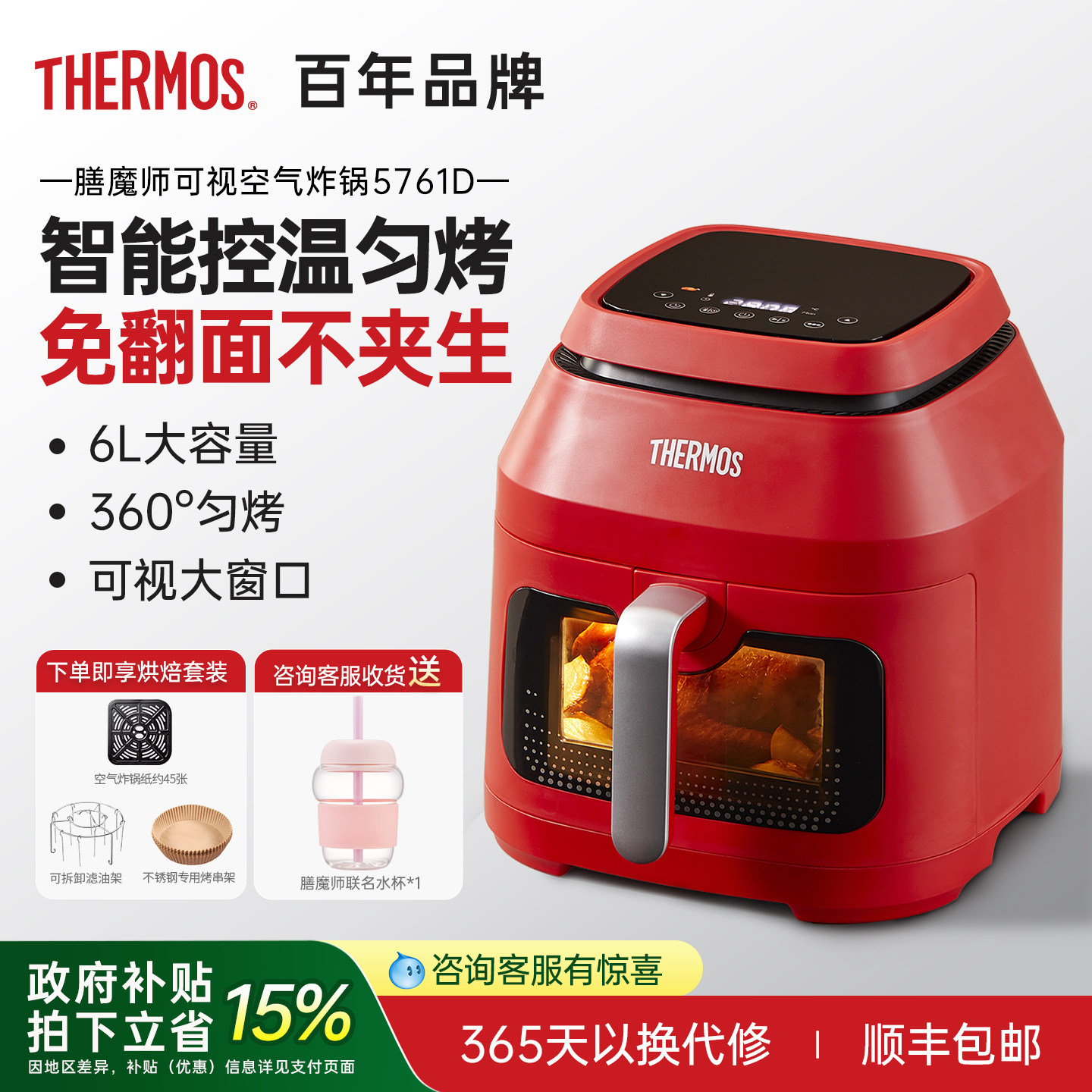 膳魔师烤箱家用新款空气炸锅可视免翻面6L大容量智能大功率电烤箱