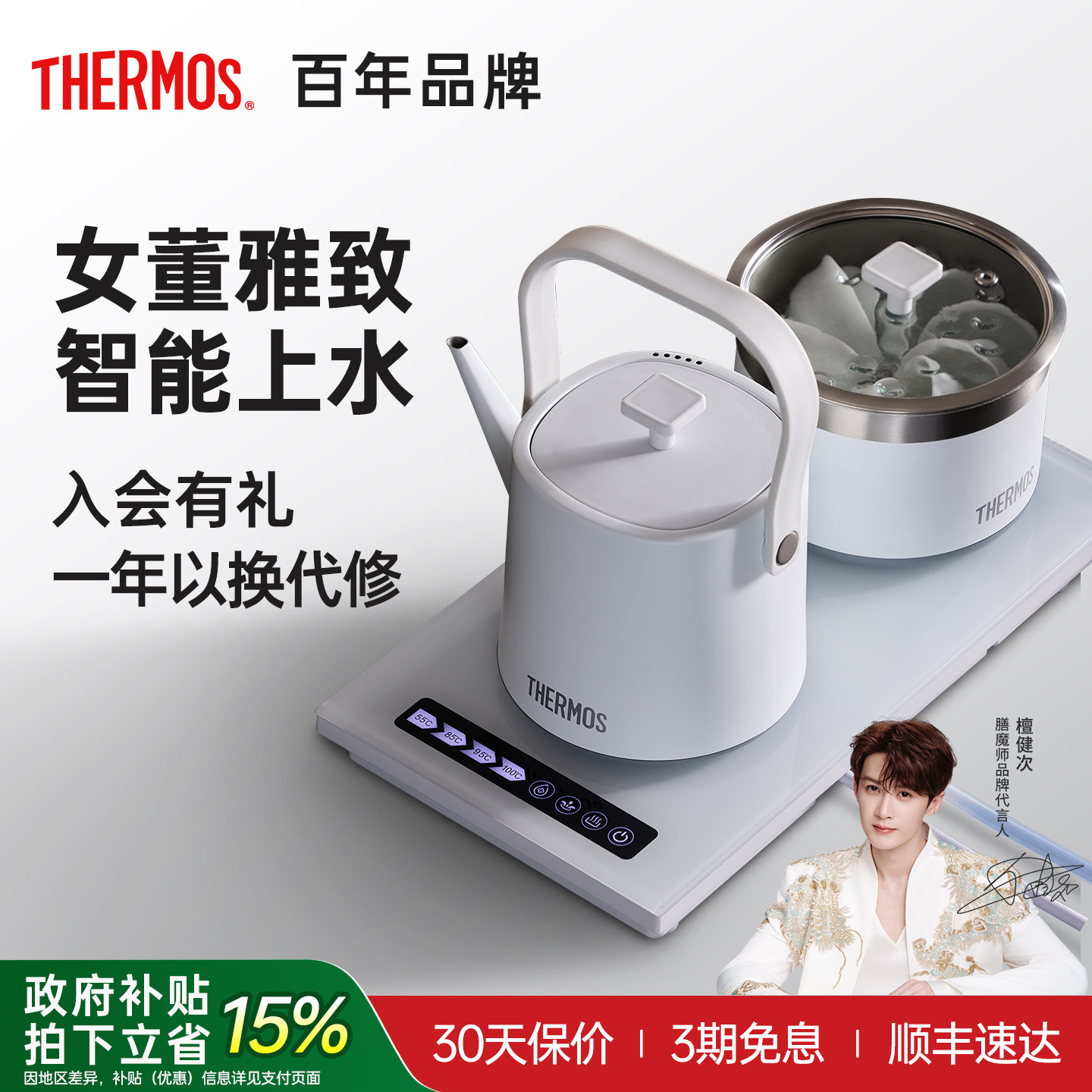 膳魔师茶台烧水壶一体机泡茶专用茶桌式全自动底部上水电热水壶,厨房电器,电热水壶,淘宝优惠券,粉丝福利购,淘宝优惠卷