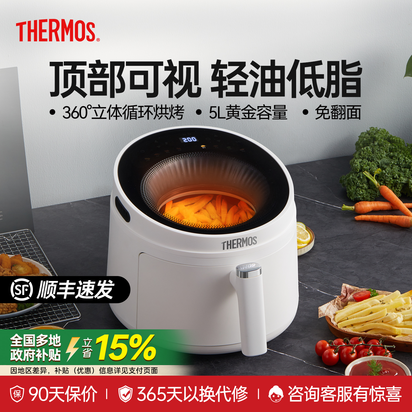 健身减脂！轻油低脂免翻空气炸锅