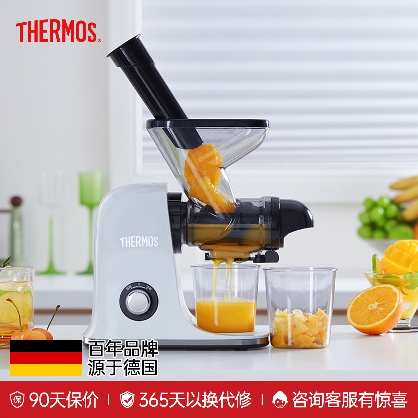 膳魔师卧式原汁机渣汁分离家用小型榨汁机25新款果汁机