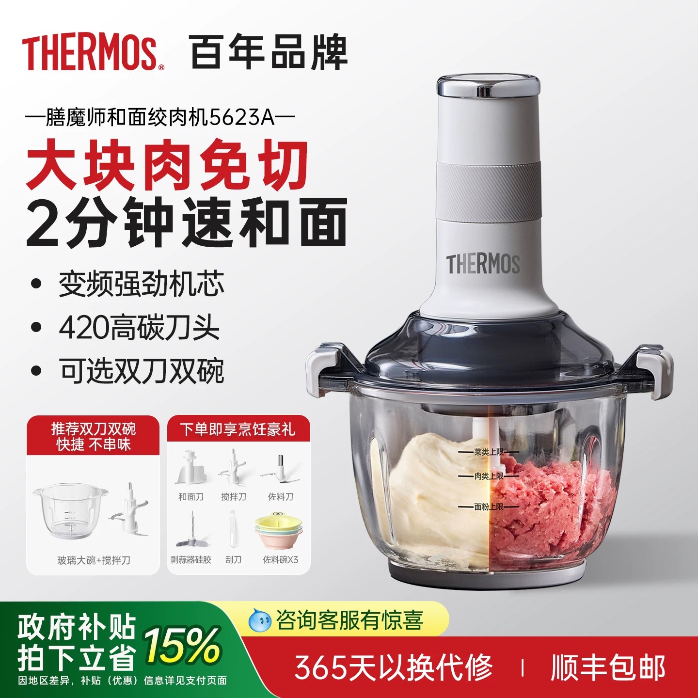 2分钟和面！绞肉蘸料全能料理机图片