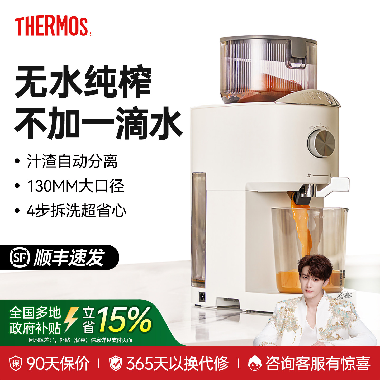 无水纯榨不加一滴水膳魔师原汁机