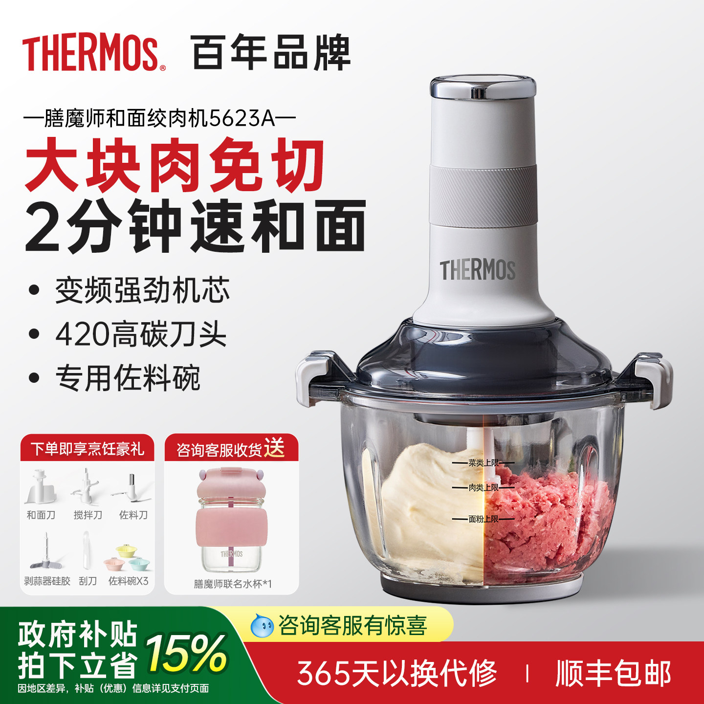 膳魔师家用和面绞肉机多功能便携大容量电动小型剥蒜料理一体机