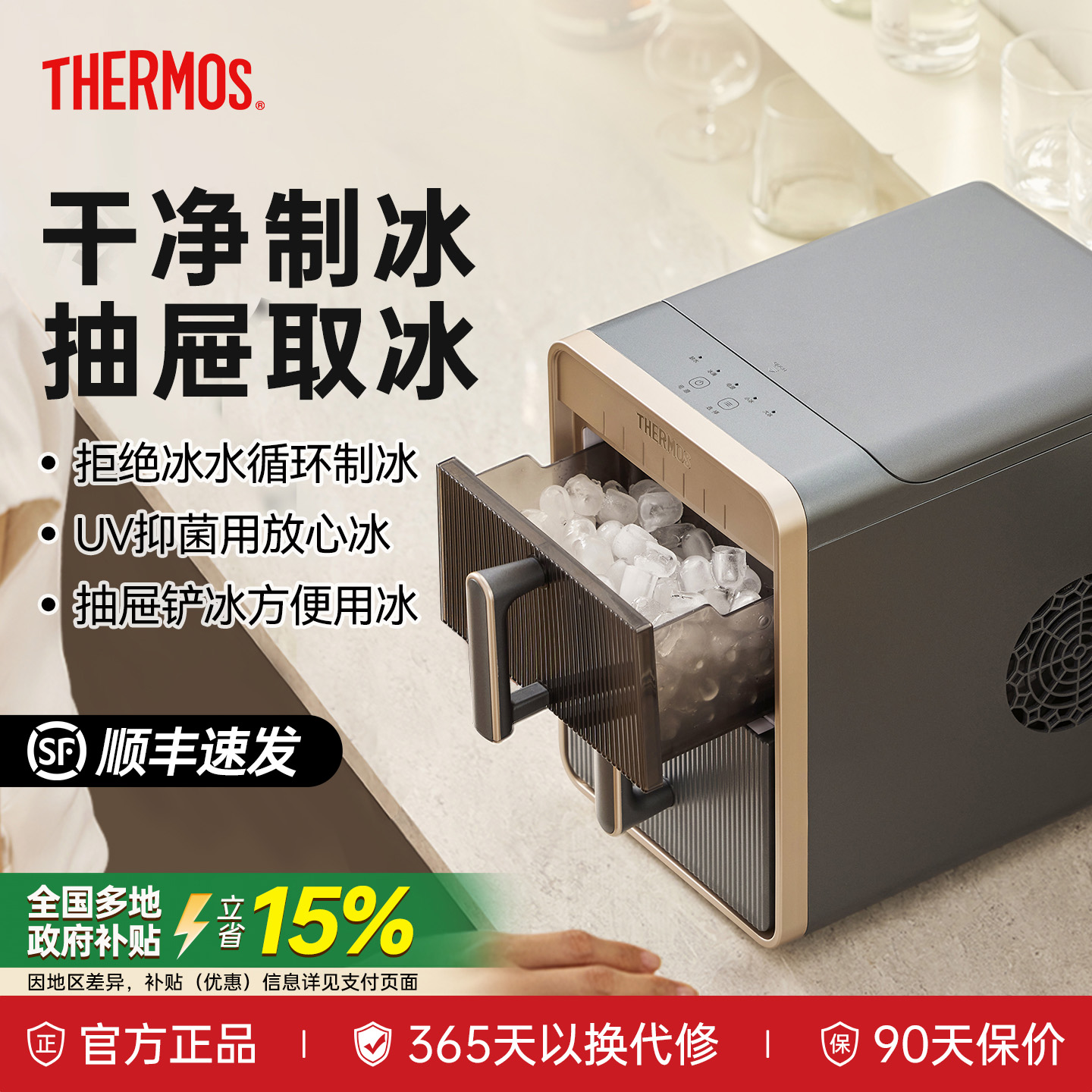 夏日速冰！制冰快至6分钟制冰机