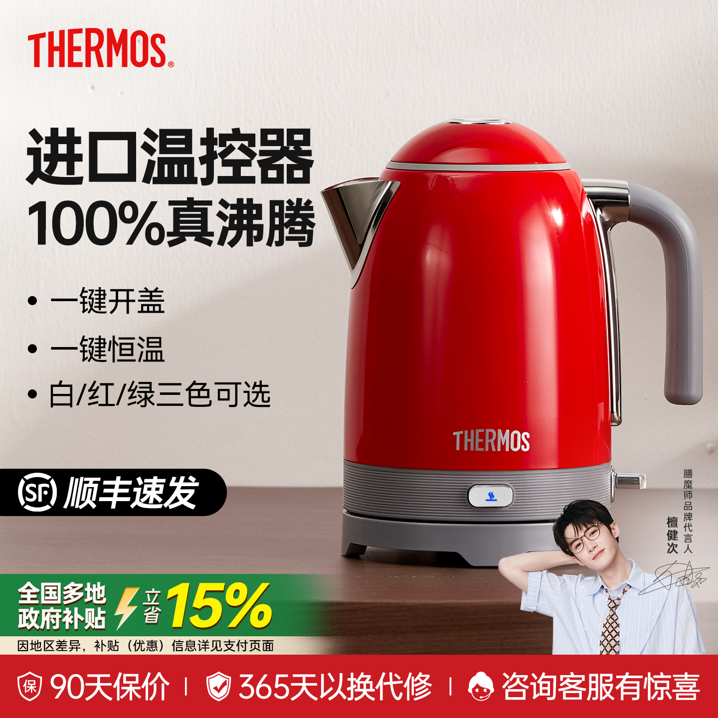 英国温控器！100%真沸腾烧水壶