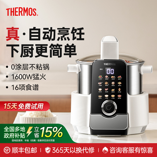 膳魔师智能百膳锅家用多功能全自动烹饪防溢焖煮煎焗一体机炒菜机