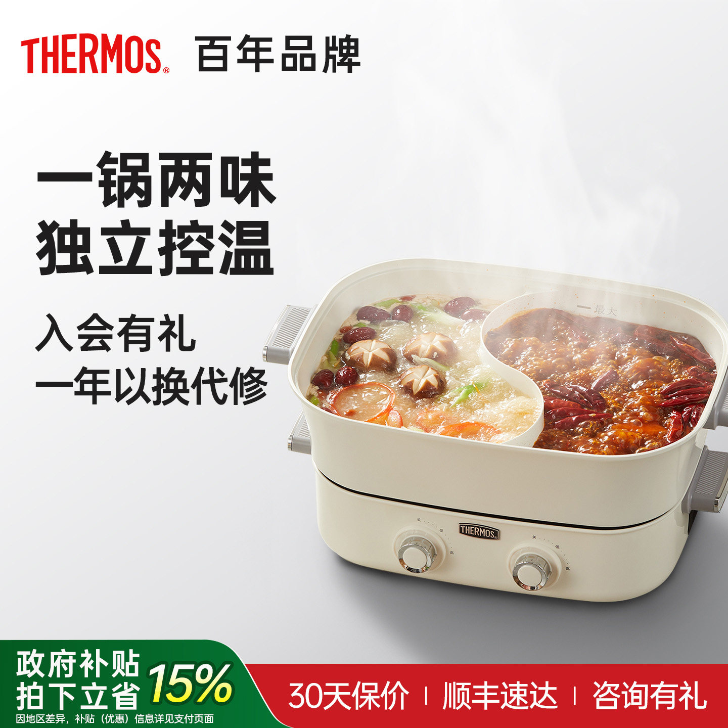 膳魔师鸳鸯电火锅锅家用多功能专用料理锅电热分体式电煮锅一体