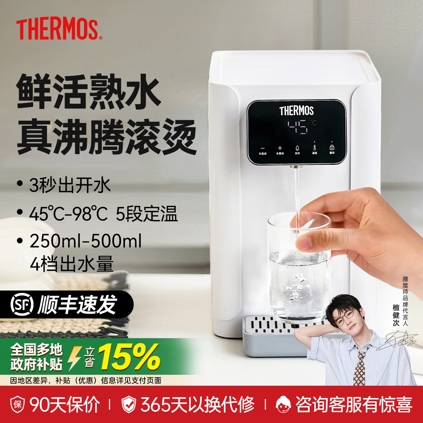 膳魔师即热饮水机小型家用桌面台式饮水器冷热智能开水机官方