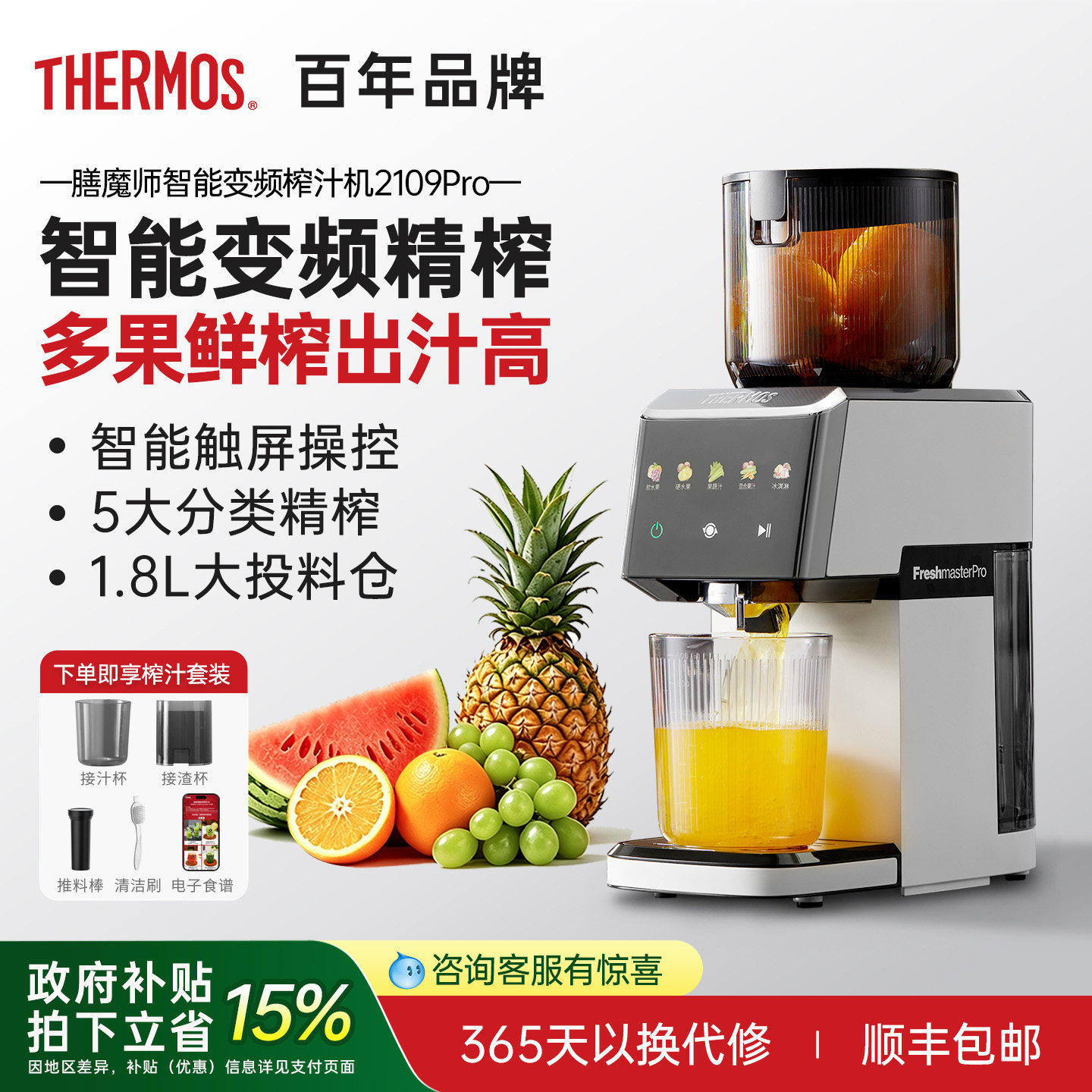 膳魔师榨汁机小型家用渣汁分离全自动智能变频鲜榨果汁原汁机