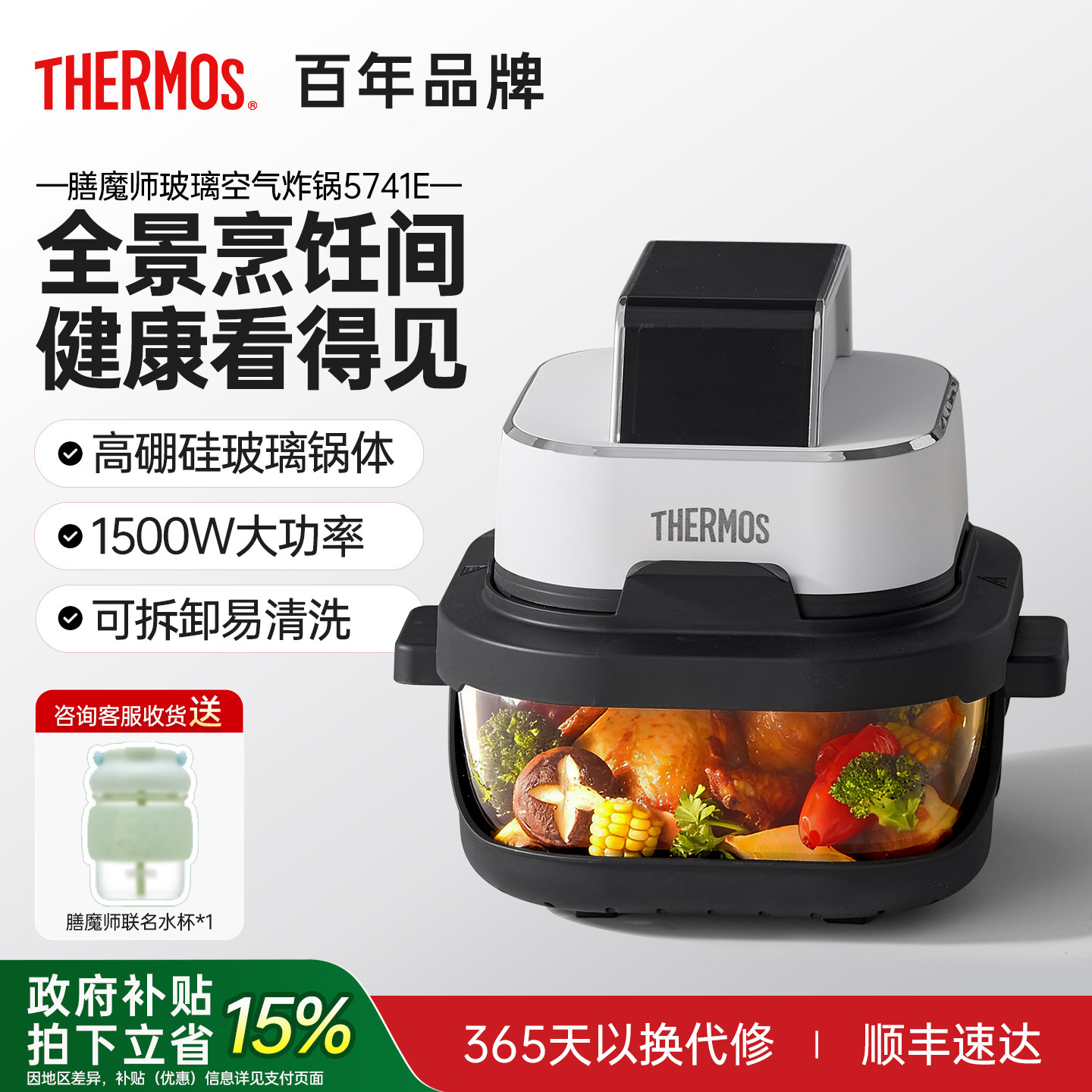 膳魔师空气炸锅家用新款可视高硼硅玻璃小巧便携大容量炸烤一体机 - 膳魔师厨房小家电旗舰店出品