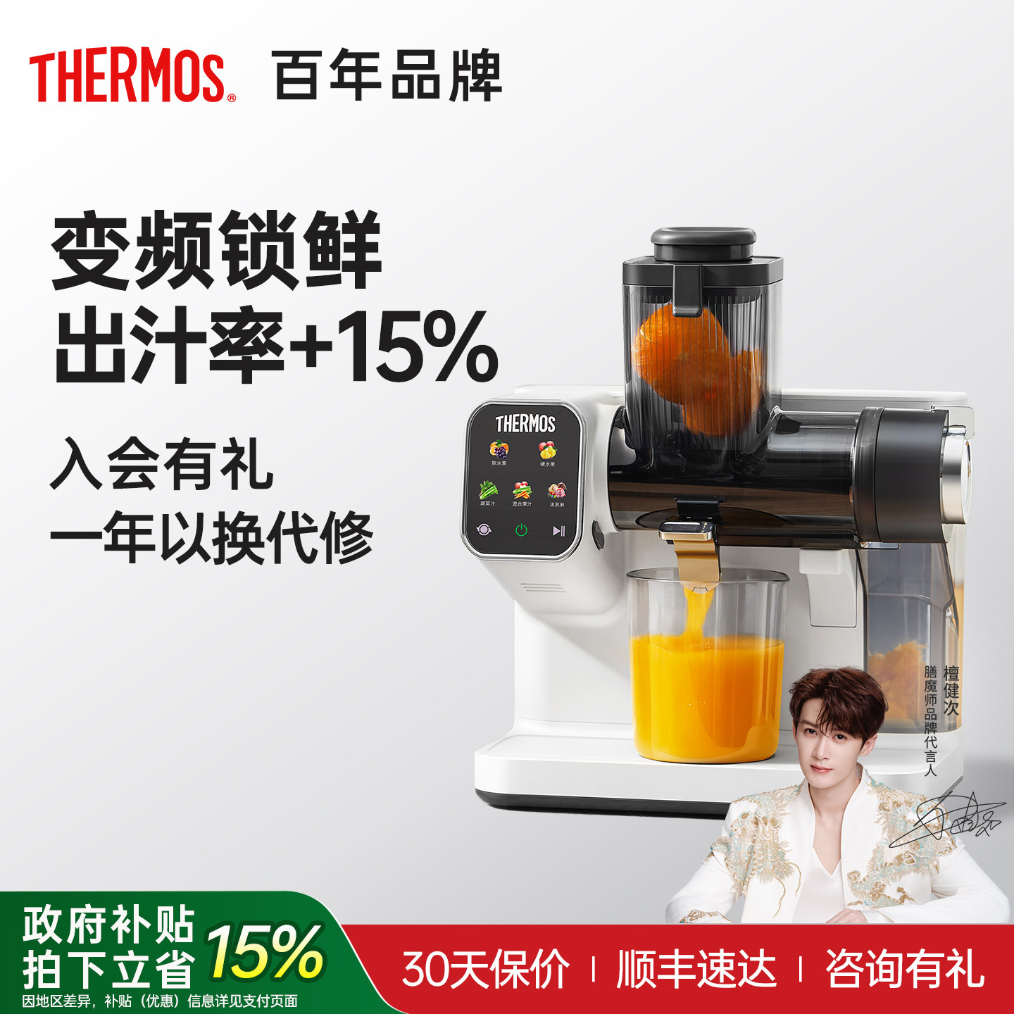 膳魔师榨汁机小型家用渣汁分离25年新款全自动蔬菜水果原汁机礼物,厨房电器,榨汁机/原汁机,淘宝优惠券,粉丝福利购,淘宝优惠卷