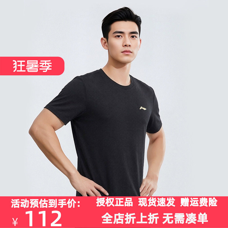李宁乒乓球服短袖速干透气