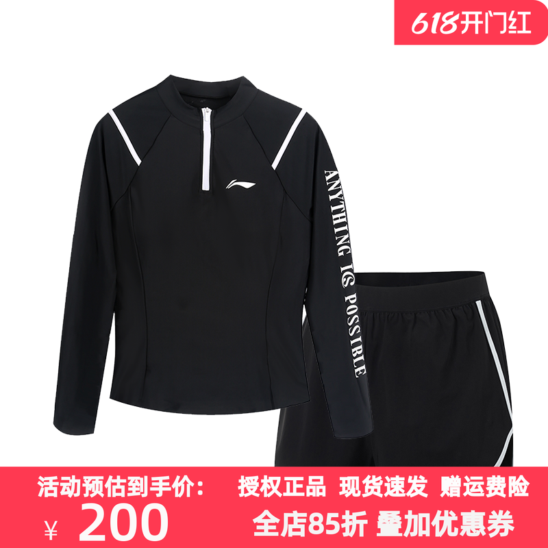 李宁女子运动泳装套装2025夏季新款亲肤拉链女士长袖短裤防晒速干