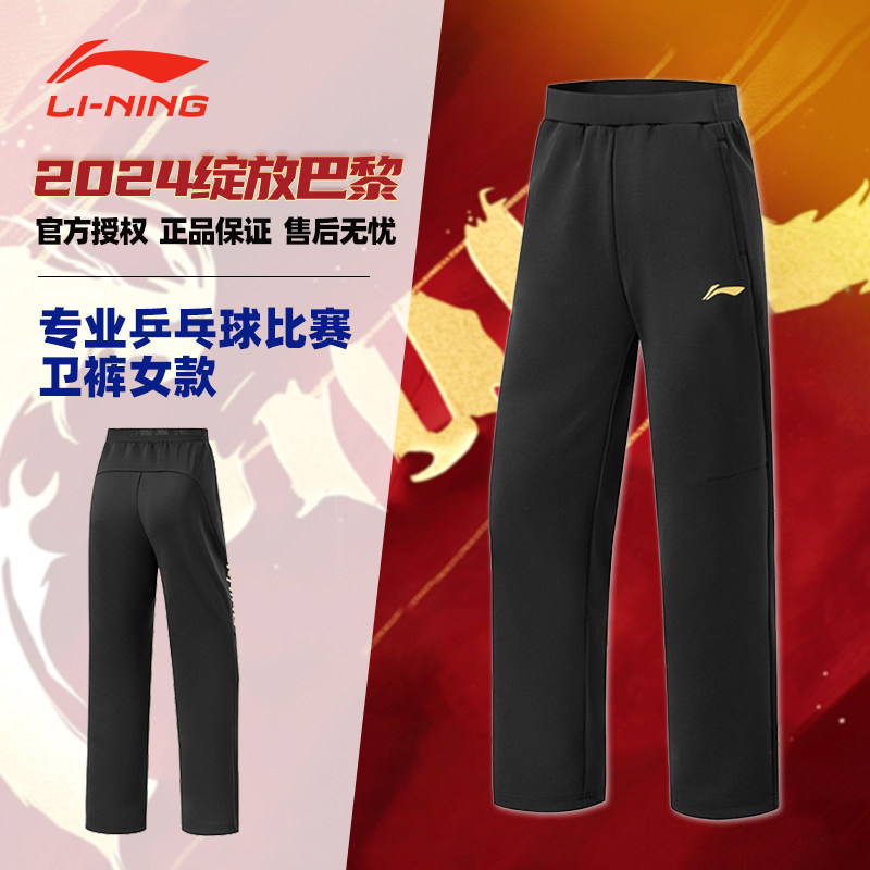 李宁运动长裤直筒卫裤图片