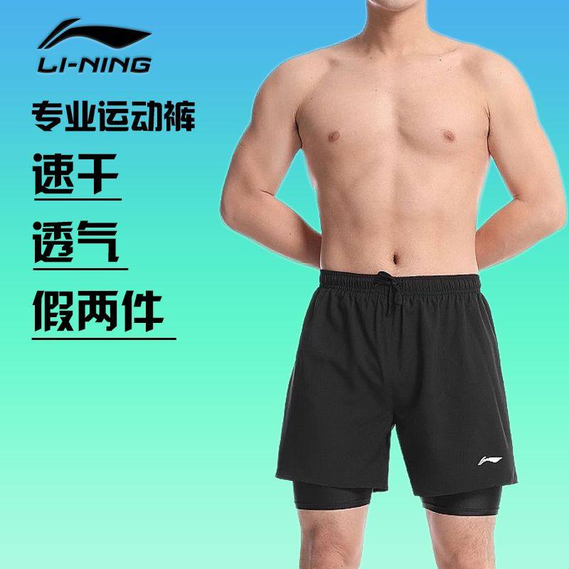 李宁游泳短裤男速干透气沙滩泳裤度假休闲游泳馆训练假两件五分裤