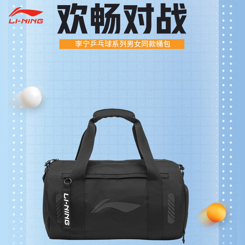 李宁国家队同款大容量乒乓球包