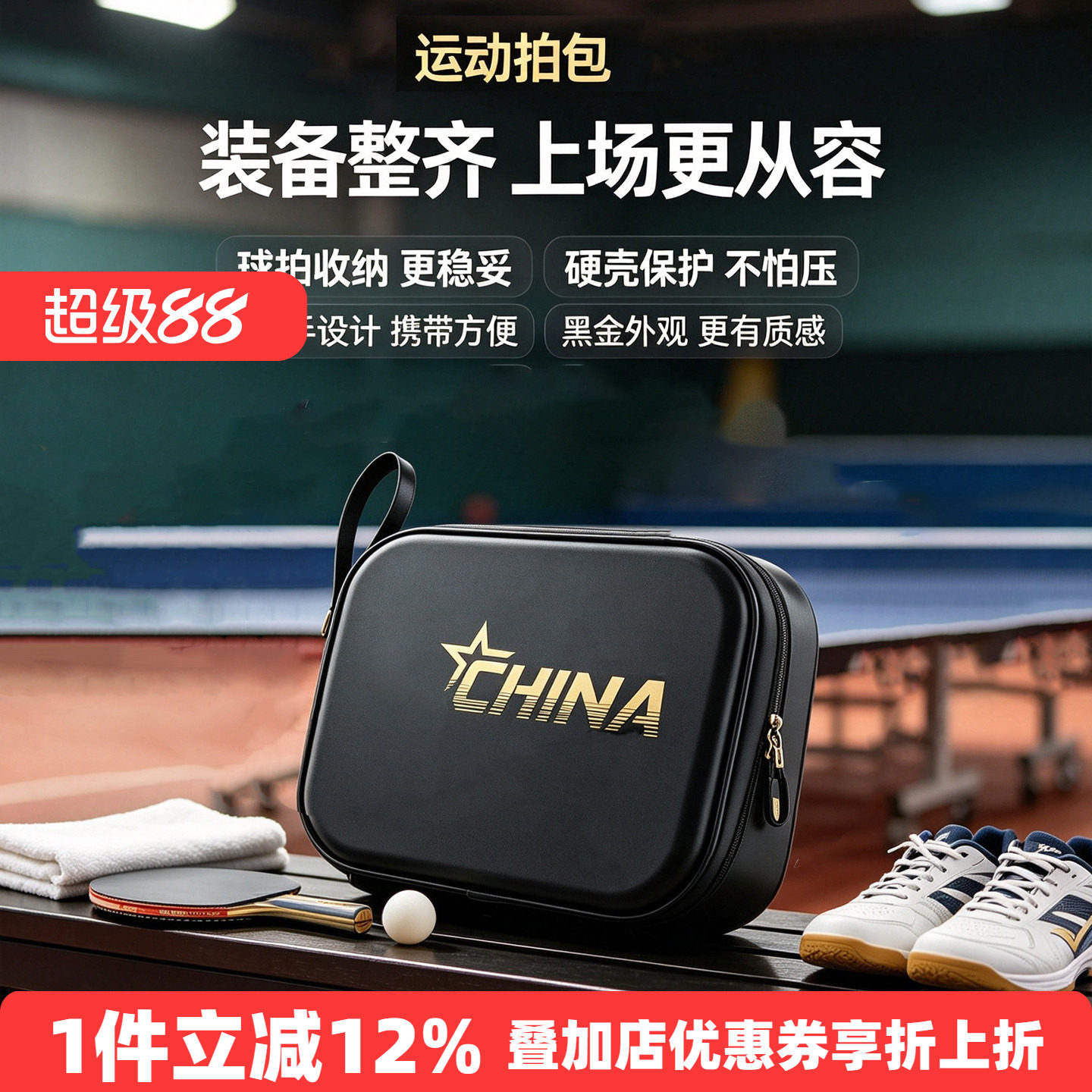 李宁2026硬质乒乓球拍套大容量