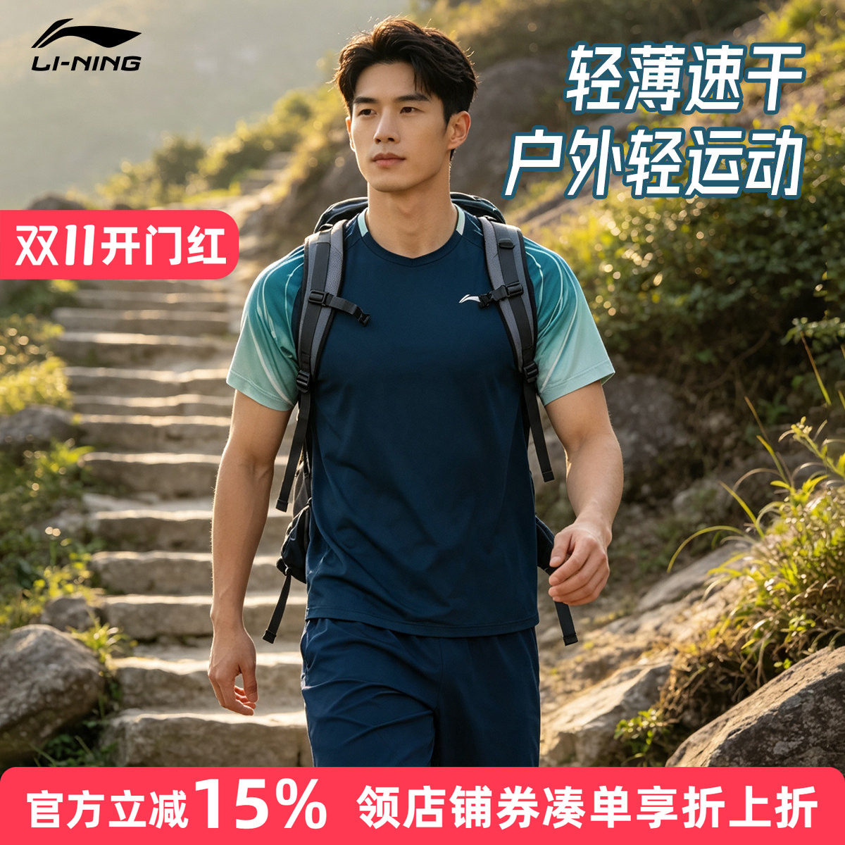 李宁速干透气跑步健身套装