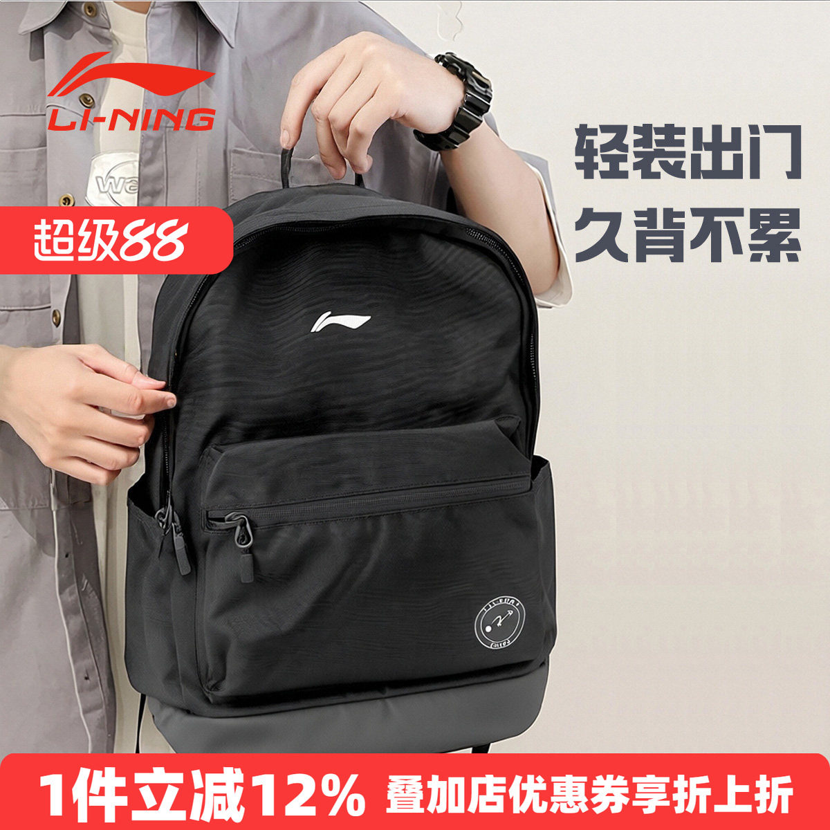 李宁乒乓球双肩包大容量轻便