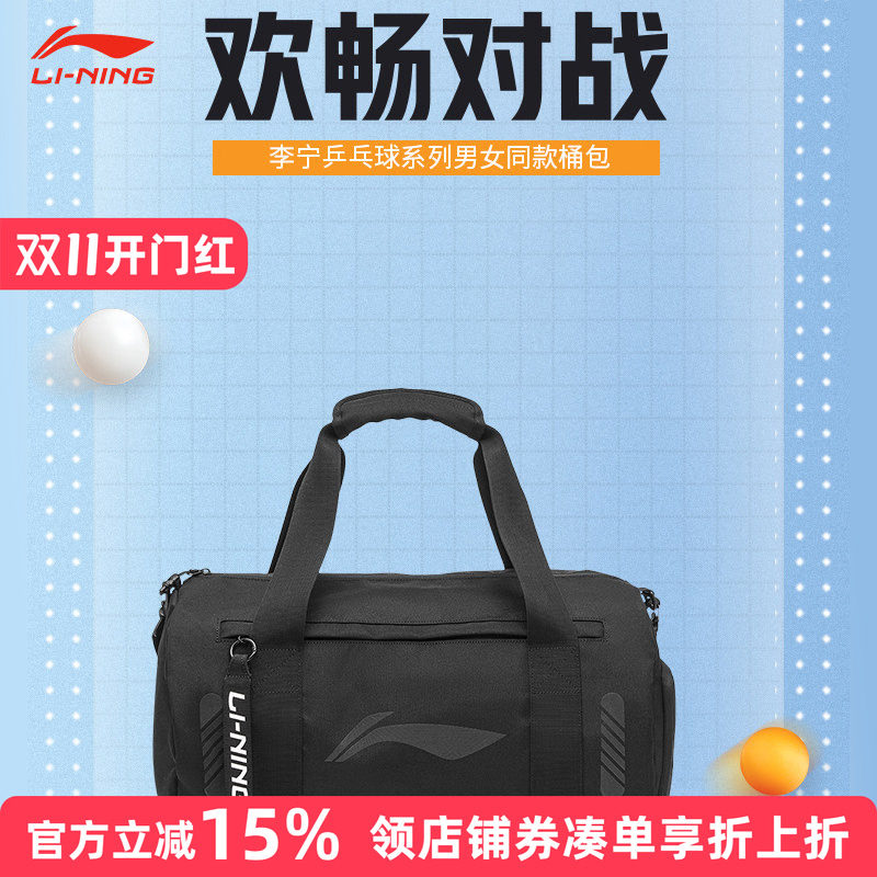 李宁国家队同款大容量乒乓球包
