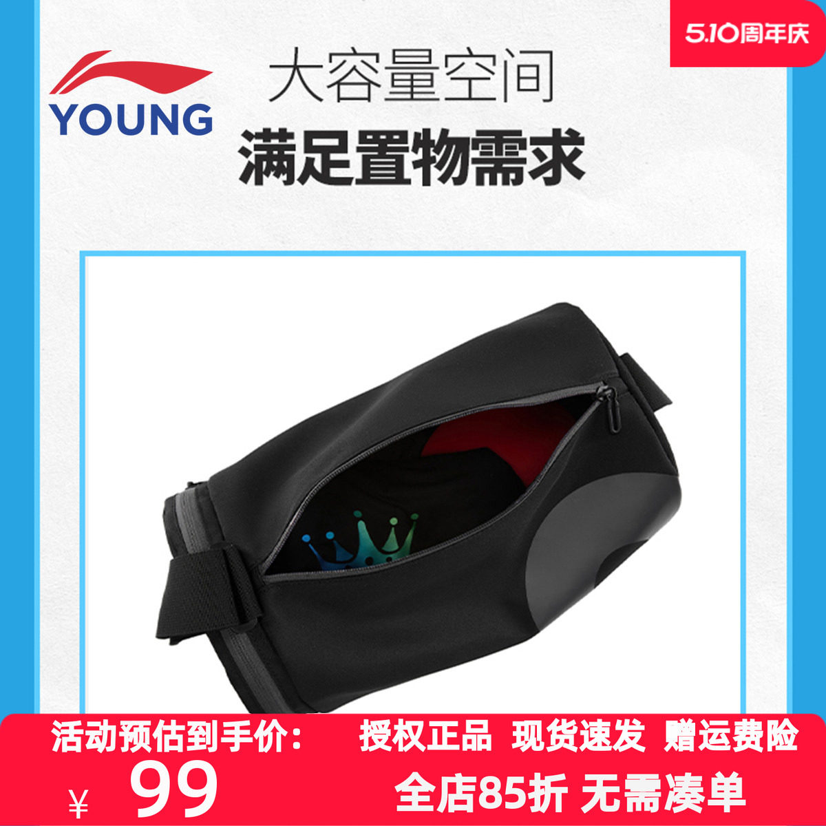 李宁乒乓球桶包大容量斜挎包简约收纳包多功能便携健身运动装备包