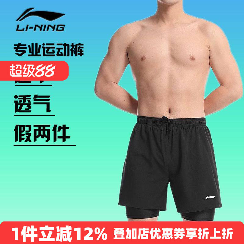 李宁男士速干透气运动五分裤泳裤