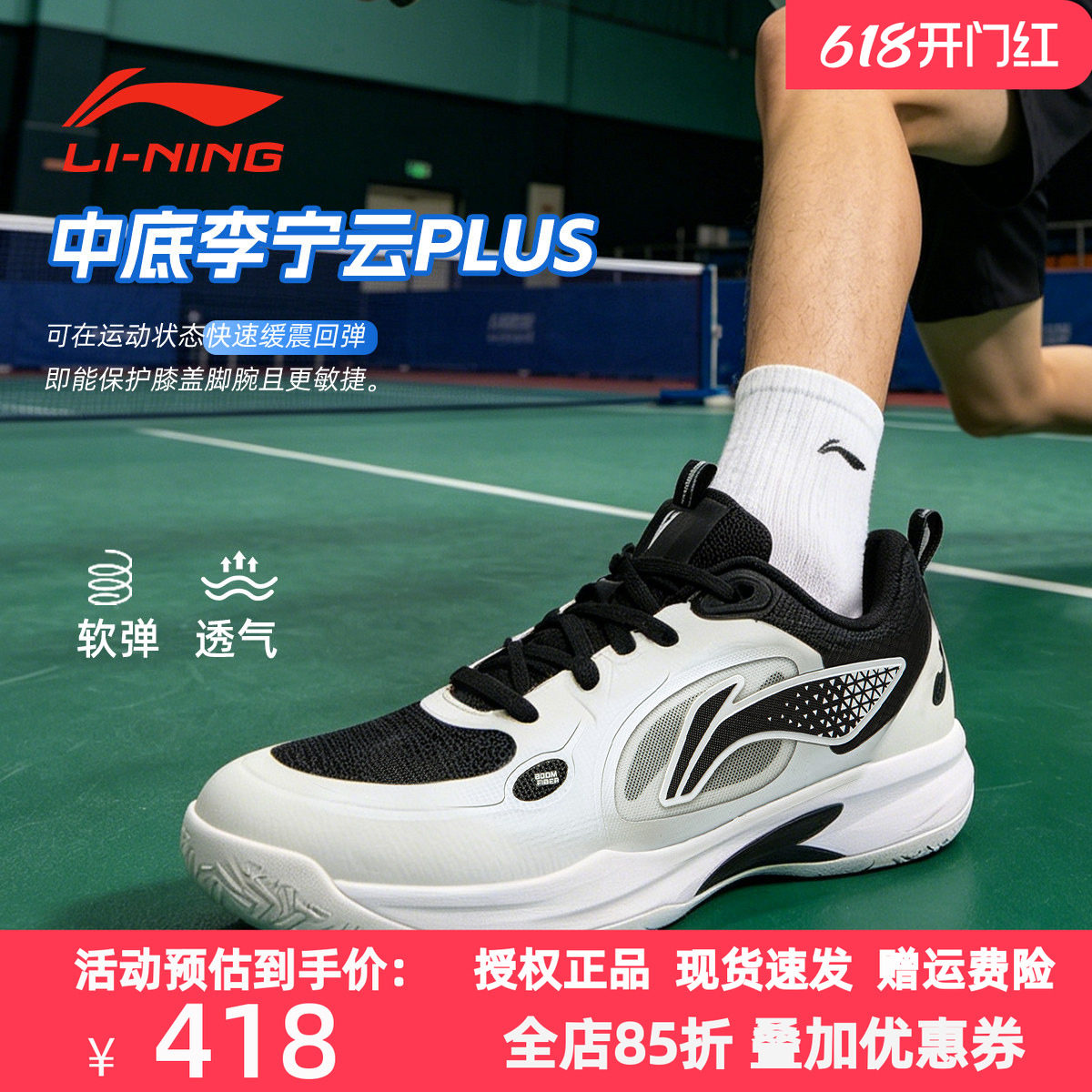 李宁专业乒乓球鞋麒麟2.0男女同款透气减震回弹软底比赛鞋训练鞋