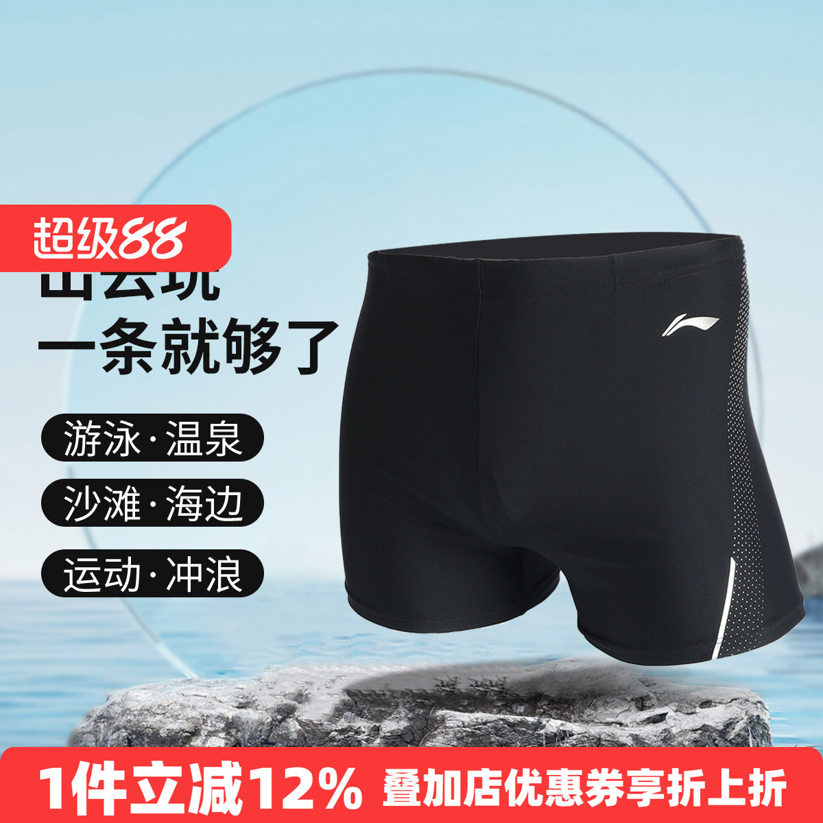 李宁男士五分泳裤速干防晒不兜水