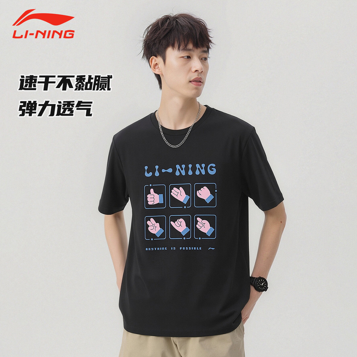 李宁新秀速干乒乓球服男女同款