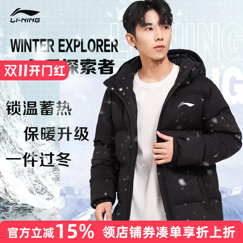李宁乒乓球冬季防风保暖棉服