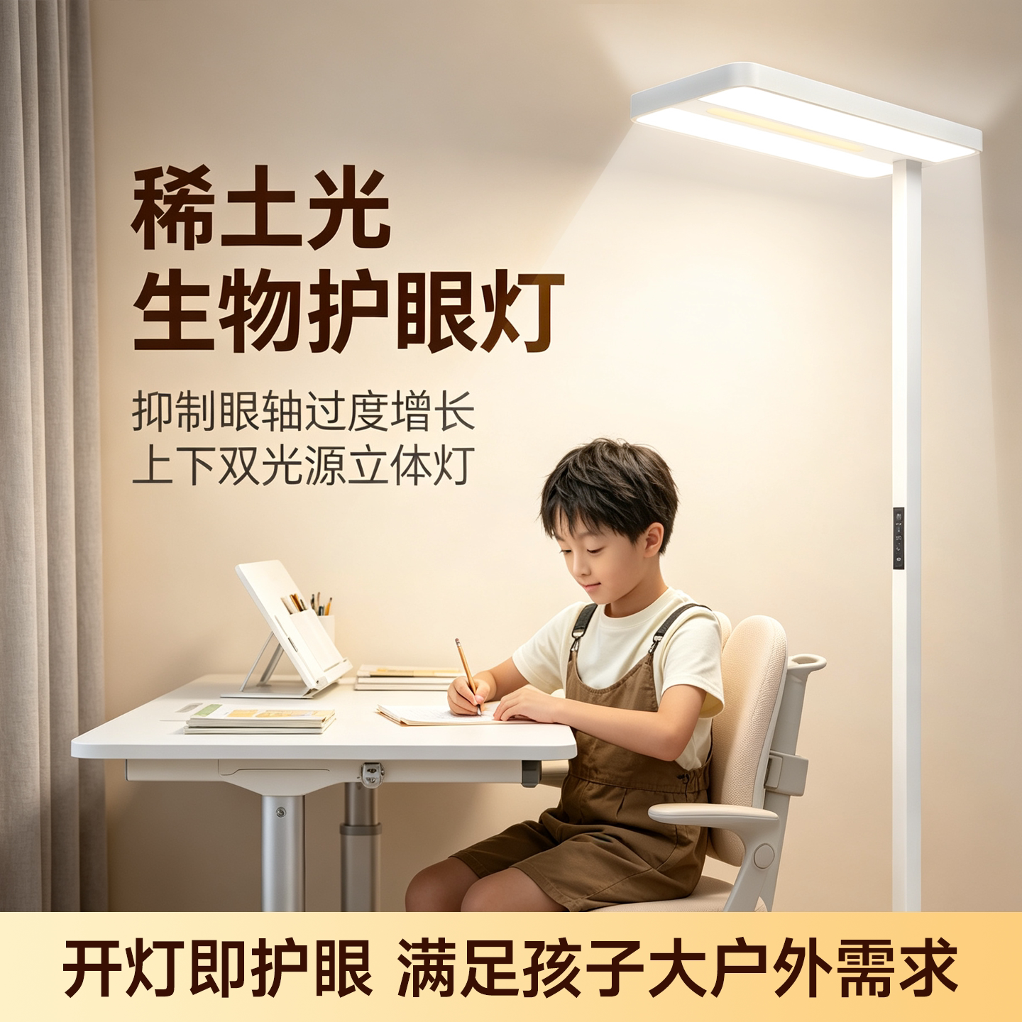 爱络博大路灯稀土护眼图片