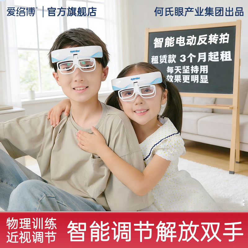 专业眼科医院同款智能翻转拍图片