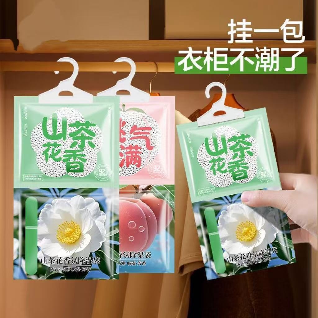 防潮防霉包室内衣柜可挂式宿舍学生除潮吸湿神器超强吸水除湿袋