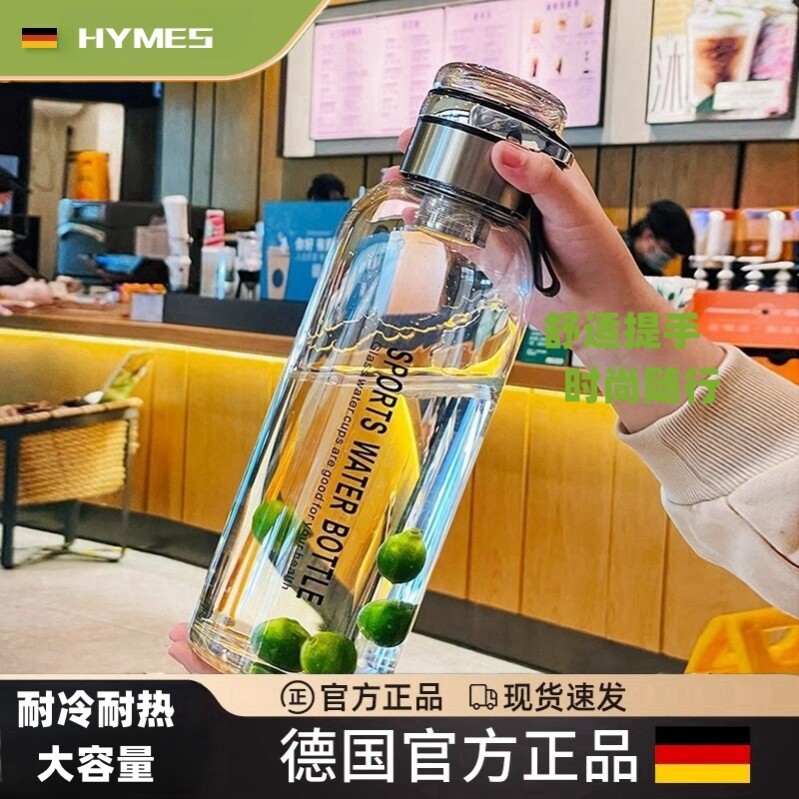 德国正品耐高温玻璃水杯大容量水壶便携茶杯男士茶水分离泡茶杯子