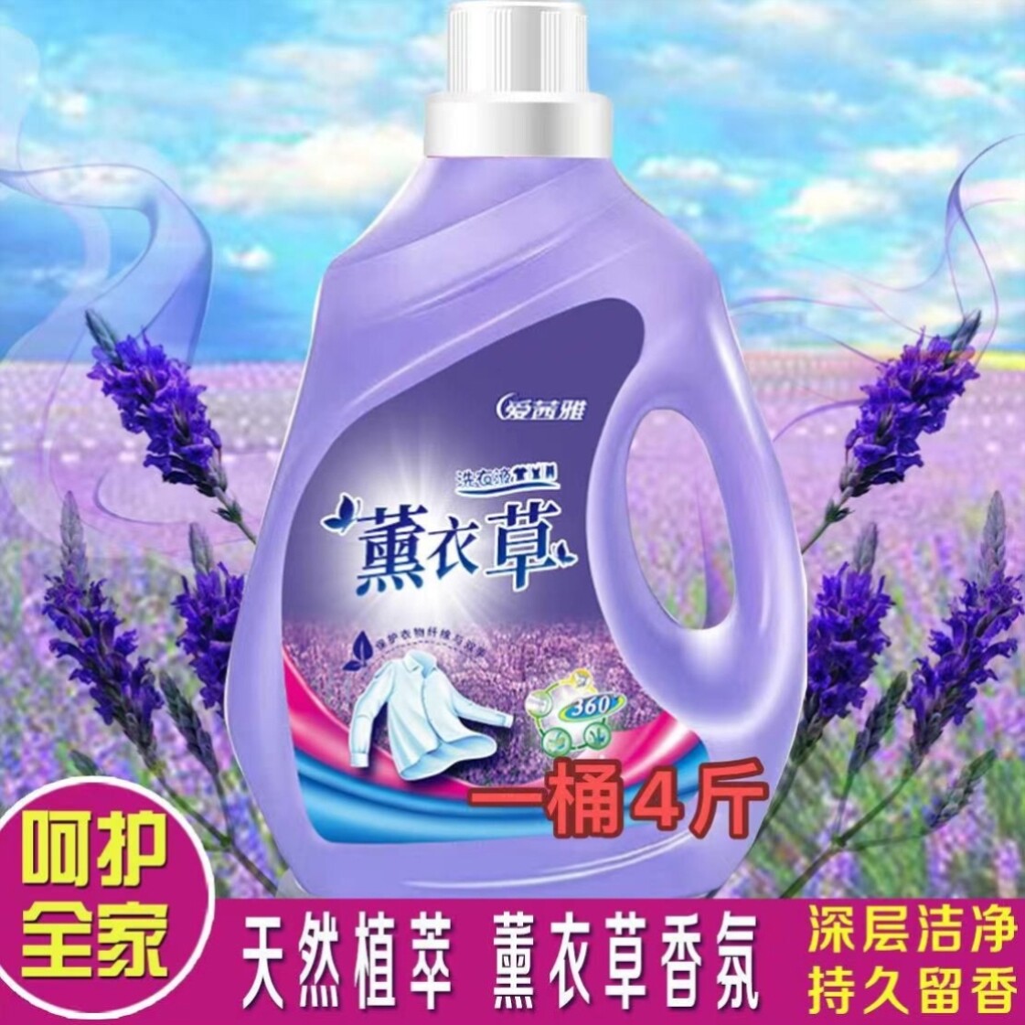 10斤装洗衣液机洗专用瓶装薰衣草香包邮促销组合装旗舰店官网正品