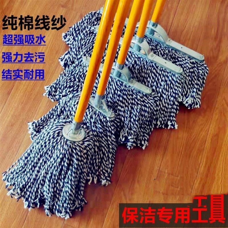 棉纱拖把老式家用棉线吸水大号平板拖把物业工厂尘推墩布排拖