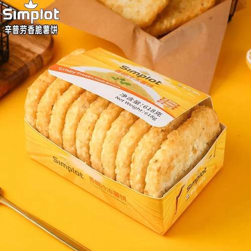 【闵心】蓝顿旭美薯饼冷冻半成品脆薯饼油炸椭圆U饼土豆饼半成品